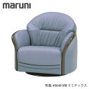 マルニ木工 MARUNI ベルサイユシリーズ トラディショナル グレース アームチェア(回転式)No.4129-01【張地ランク:MB】【代引不可】