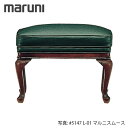 MARUNI マルニ木工 ブリティッシュコレクションシリーズ メリル スツール 4175-25【張地ランク：マルニスムース】【代引不可】