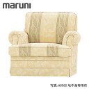 MARUNI マルニ木工 地中海シリーズ モナコハイ アームチェア No.4393-51【張地ランク:地中海専用布】【代引不可】