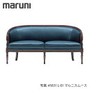 MARUNI マルニ木工 ブリティッシュコレクションシリーズ メイフェアー ラブシート 4820-12【張地ランク:マルニスムース】【代引不可】