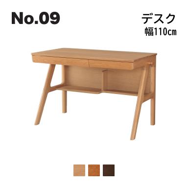 浜本工芸 No.09 デスク 110cm幅 No.0984/0980/0988 学習机 ◆開梱設置無料 ◆代引き不可