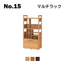浜本工芸 No.15 マルチラック No.1504/1500/1508マルチラック ◆開梱設置無料 ◆代引き不可