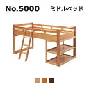 浜本工芸 No.5000 ベッドシリーズ ミドルベッド No.5004/5000/5008 ◆開梱設置無料 ◆代引き不可