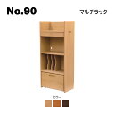 浜本工芸 No.90 マルチラック No.9000/9004/9008 ◆開梱設置無料 ◆代引き不可