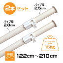 インテリアになじむ木目調物干しポール 竿2本セット WJN-812DGWH 木目ホワイト ドリームウェア【代引き不可】