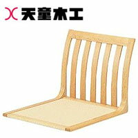 天童木工 座椅子 メープルT-5313MP-NT【代金引換対象外】