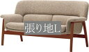 椅子 イス チェア 天童木工 T-3160NA-BW 張り地グレードL 模様替え インテリア 食卓 木製イス 木製椅子