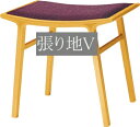 椅子 イス チェア 天童木工 T-5576NA-ST 張り地グレードV 模様替え インテリア 食卓 木製イス 木製椅子 オーダー家具