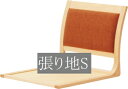 椅子 イス チェア 天童木工 T-5770MP-NT 張り地グレードS 模様替え インテリア 食卓 木製イス 木製椅子