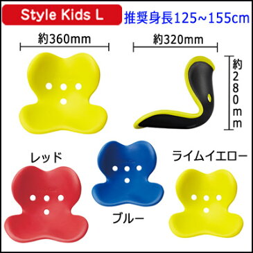 スタイルキッズL MTG Style Kids L (StyleKidsL) 推奨身長125〜155cm ボディメイクシート 正規保証付 姿勢サポート椅子 BSSK1941F 子供用姿勢矯正