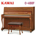 搬入設置付 専用椅子付 / KAWAI 河合楽器製作所 カワイ / アップライトピアノ Cシリーズ / C-480F / 送料無料 別売付属品プレゼント