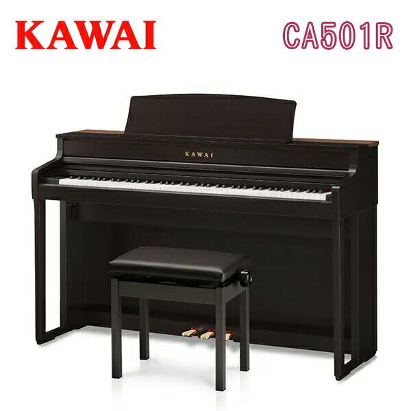 【23年6月14日新発売】カワイ CA501R デジタルピアノ ローズウッド 電子ピアノ エレキピアノ KAWAI 河合楽器製作所 【搬入設置付】【専用椅子 ヘッドホン付】