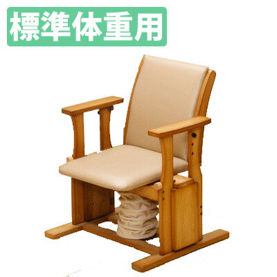 中居木工 天然木 起立補助椅子 ハイタイプ 日本製 NK-2001【標準体重用】【送料無料（北海道・沖縄・離島除く）】【代引不可】