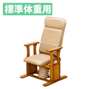 中居木工 天然木 起立補助椅子 ハイタイプDX 日本製 NK-2010【標準体重用】【送料無料（北海道・沖縄・離島除く）】【代引不可】