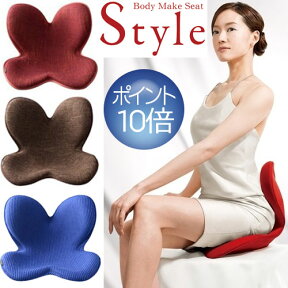 Style ボディメイクシート スタイル (Body Make Seat Style) MTG正規販売店 姿勢サポートシート 座椅子 BSST1917F