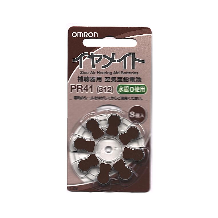 【送料無料】オムロン 補聴器用 空気亜鉛電池 PR41(312) 8個入り 1.4V イヤメイト【ポスト配送】【代引対象外】