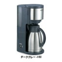 【在庫限り】象印 ZOJIRUSHI マイコンコーヒーメーカー 珈琲通 EC-JS80-HW ダークグレー 8杯用