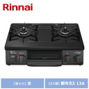 リンナイ グリル付ガステーブル KG35NBKL-13A 左強火力 都市ガス12A/13A用 ブラック Rinnai 家庭用 ガスコンロ 2口 据置 ワンピース...