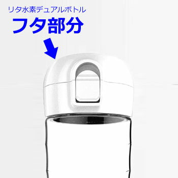 楽天市場】lita 水素ボトルの通販 楽天市場】lita 水素ボトルの通販