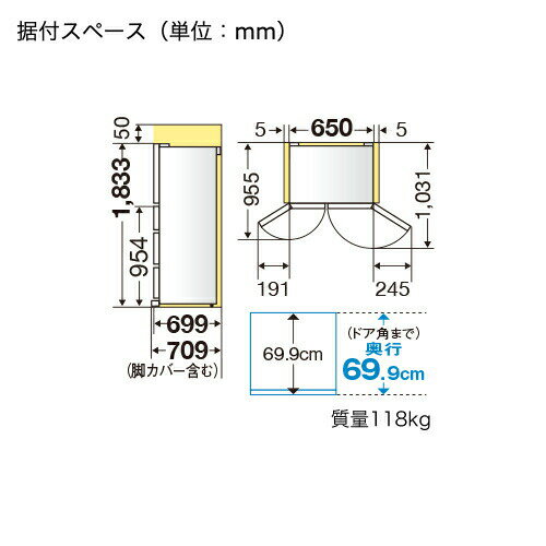 MITSUBISHI（三菱電機）『中だけひろびろ大容量MZシリーズ540L（MR-MZ54K）』