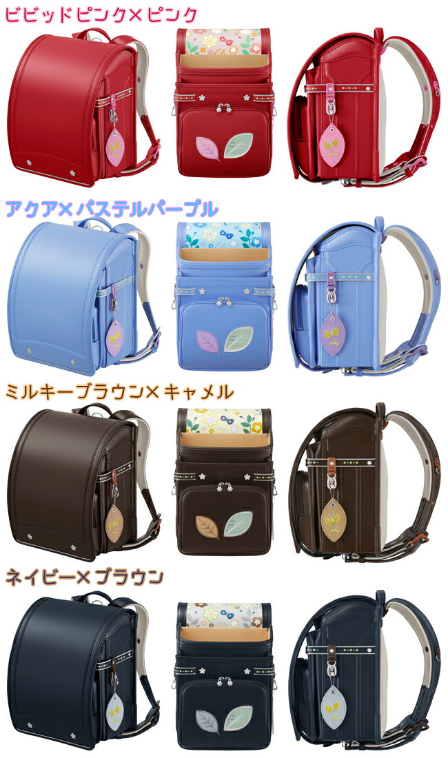 天使のはね 21 22年ランドセル ランドセル コレクション ノルディック 女の子 天使のはね コレクション セイバン 女の子 送料無料 フラットファイル対応 マチ幅12cm Cn21g テルショップ ジャパン店22年最新ランドセル 天使のはねランドセル ノルディック