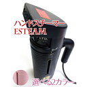 ジフィー ハンドスチーマー エスティーム ブラック/ピンク 米国ジィフィー正規輸入品 Jiffy Esteam