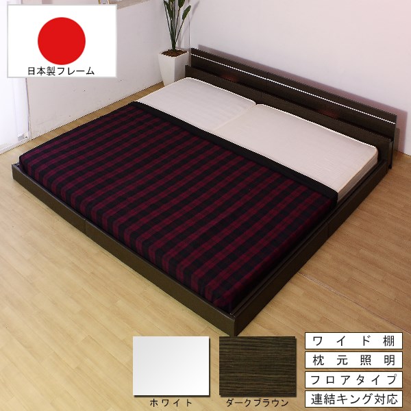 棚照明付 ラインデザイン フロアベッド WK220 SGマーク付 国産 ボンネルコイル スプリングマットレス付 287-WK220-10816B【代金引換対象外商品】