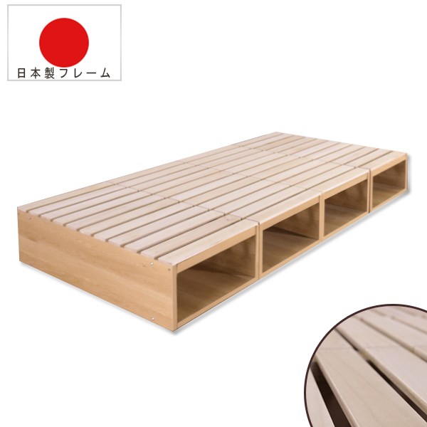 桐すのこボックス(4個1SET) 353 シングル【代金引換対