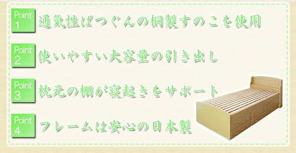 棚付 カントリー調 多収納 桐すのこベッド A187-S【代金引換対象外商品】