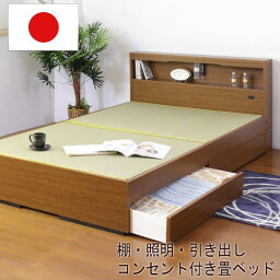 棚照明引出付畳ベッド　A331　セミダブル ウォッシャブル畳付引き出し BED ベット ライト 茶 ブラウン BR SD【代金引換対象外商品】【受注生産品】