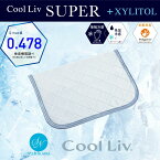 日本製 昭和西川 涼感寝具 Cool Liv Super ひんやり ピローパッド 63x43cm用 冷感評価値(Q-max):0.478 ポリジン抗菌防臭加工 枕カバー 冷感寝具 クールリブスーパー ピロパッド 縦2本ゴム付