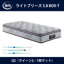 サータ マットレス #9ライトブリーズ 5.8 BOX-T Q2（クイーン2）サイズ Light Breeze 5.8インチ樽型 3ゾーン交互配列 breathfort BOXトップ ドリームベッド【本州送料無料】