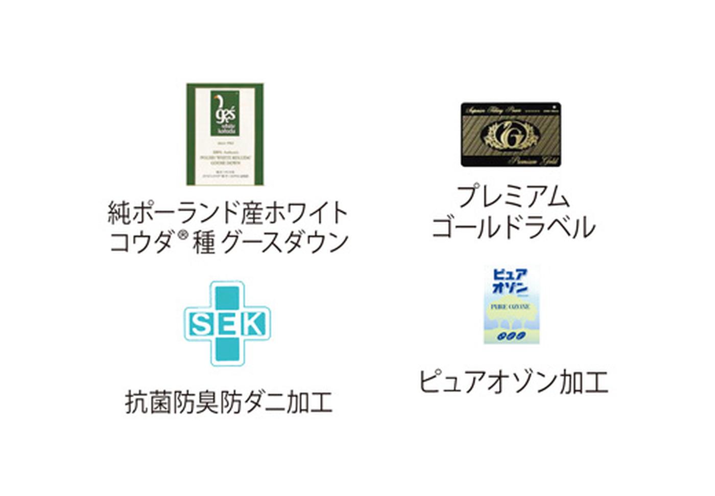 シーリー 羽毛ふとん 肌掛け布団 セミダブルサイズ プレミアム羽毛ふとん3 シーリージャパン 掛けふとん 寝具 tel-j-10045947 テルショップ・ジャパン楽天市場店 サンプル画像2