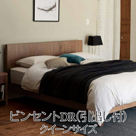 【関東配送料無料】 日本ベッド ベッドフレーム ビンセント DR (引き出し付) VINCENT DR クイーンサイズ E021 E022 E023 CQ 【ベッドフレームのみ】