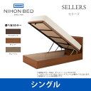 【関東配送料無料】日本ベッド ベッドフレーム セラーズ シェルフ ALU(棚付・リフト式) シングルサイズ SELLERS SHELF E351 E352 E353 Sサイズ 【ベッドフレームのみ】(3)