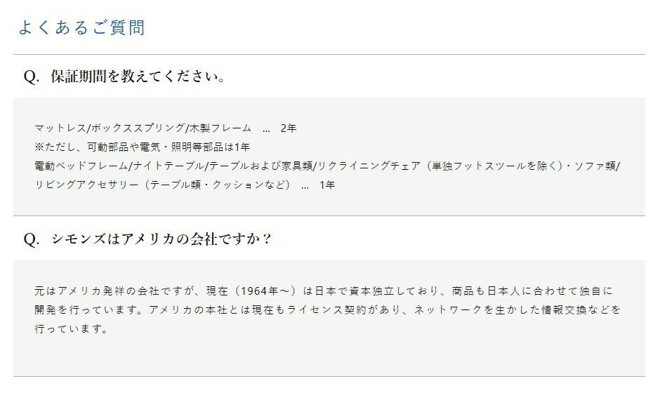 シモンズ ビューティレストセレクション ボックススプリング単品 BB2103A／BB1202A...