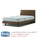 シモンズ ベッドフレーム ビューティレストセレクション シェルフスリムシリーズ ステーションタイプ セミダブルサイズ SR1730004/SR1730005/S...