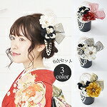 髪飾り ヘアアクセサリー Uピン 6点セット Watmosphere ワトモスフィア 21W127 赤 白 黄 花 レースリボン シアーリボン 2連パールチェーン 水引 カスミソウ 成人式 卒業式 前撮り 振袖 袴 浴衣