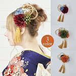 髪飾り ヘアアクセサリー コーム Watmosphere ワトモスフィア 22W216 赤 緑 オレンジ 花 ねじり紐 タッセル 成人式 卒業式 前撮り 振袖 袴 浴衣
