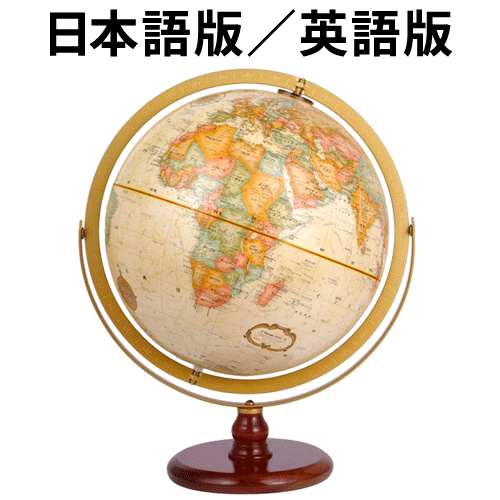 楽天市場】地球儀 ラ・グレンジ型 日本語版 31874の通販