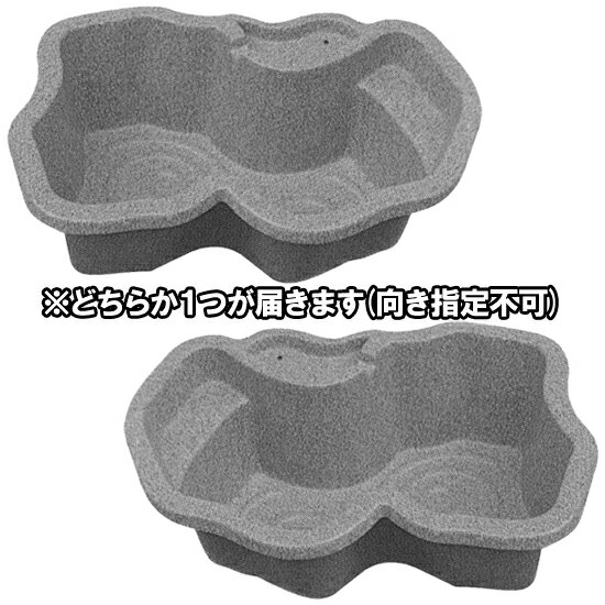 タカラ工業 日本製 みかげ調プラ池 S90 庭園埋設型【法人宛送料無料(車上渡し)】【代引き・個人宅配送不可】【左右指定不可】