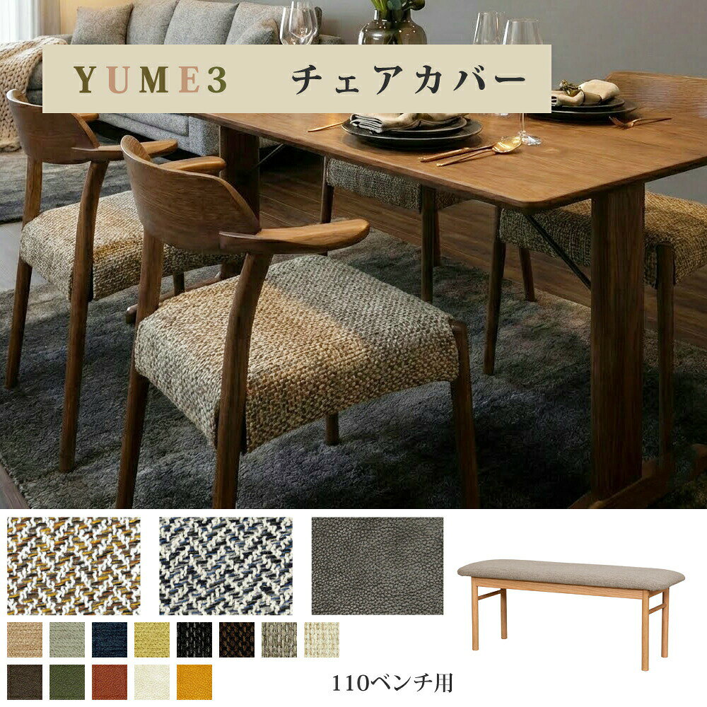 乐天商城 - YUME3 110ベンチ用カバー 筑波産商