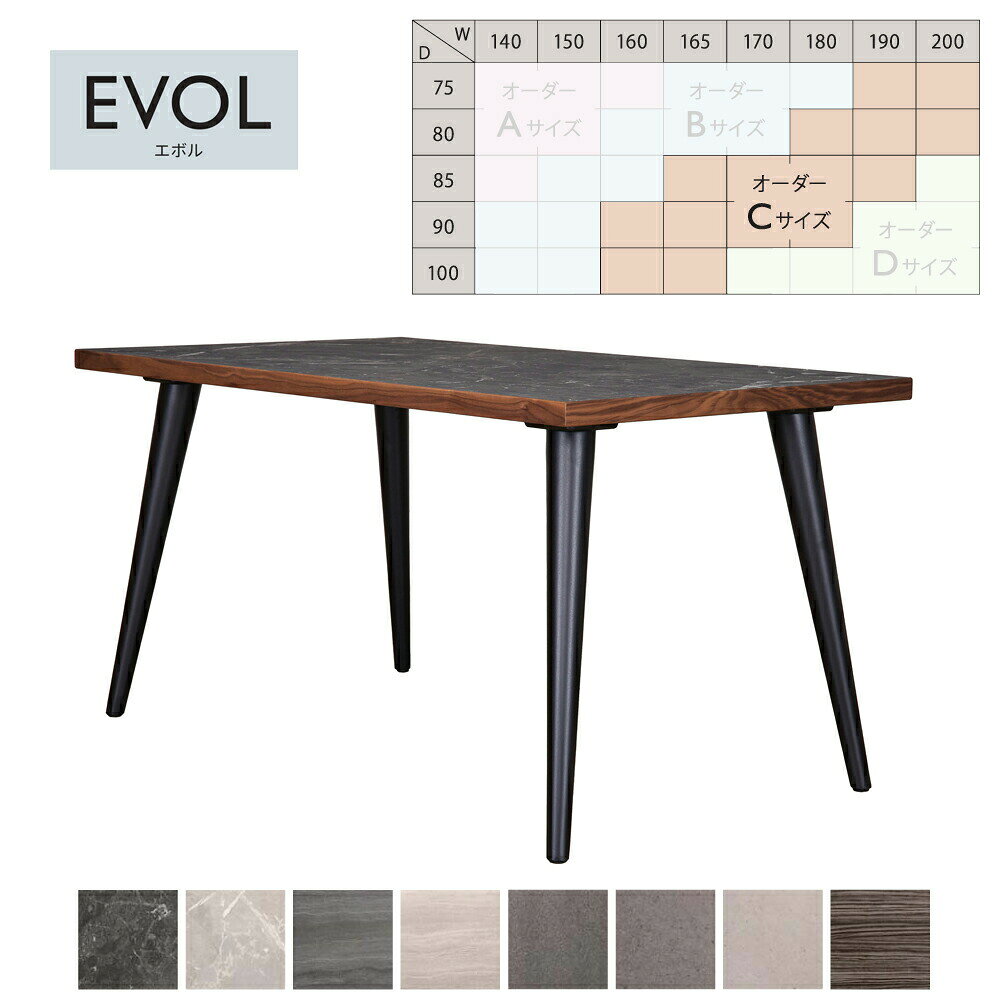 乐天商城 - EVOL オーダーテーブル ダイニングテーブル 4本脚 W脚 GBK 幅165〜180 奥行75〜100 エボル 筑波産商【受注生産納期2か月程】