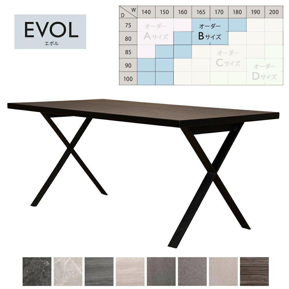 Rakuten - EVOL オーダーテーブル ダイニングテーブル X脚 BK 幅140〜180 奥行75〜100 エボル 筑波産商【受注生産納期2か月程】