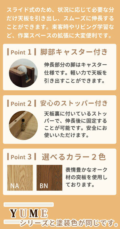 【組立設置付】伸長テーブル 130〜215cm Lisse リース ナチュラル ブラウン YUME3と同じ塗装色 木製ダイニングテーブル 長方形 筑波産商 [2]