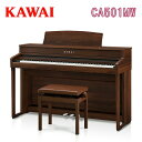 【24年10月14日新発売】カワイ CA501MW デジタルピアノ モカウォルナット 電子ピアノ エレキピアノ KAWAI 河合楽器製作所 【搬入設置付】【専用...