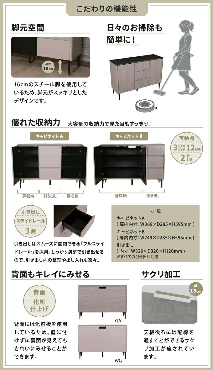 【コーラルグレイ天板は26/1/15入荷予定】リビングキャビネット コーラス タイプA ...