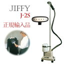 ジフィー 正規輸入品改良最新型スチーマー ステンレスヘッドプラスチックハンドル J-2S グレー スチーム式しわとり器 米国ジフィー正規輸入品 Jiffy