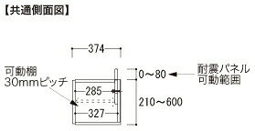 【関東開梱設置無料】綾野製作所 ユニット式収納棚 スピネル SPINEL LK / 上置 板扉 高さオーダー / LK-160PZN【代引き不可】 [3]