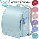 【展示品アウトレットランドセル】天使のはね 2025年ランドセル モデルロイヤル クリスタル 女の子 MODEL ROYAL A4フラットファイル対応 セイバン...